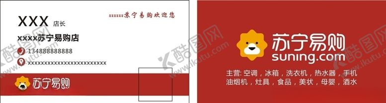 编号：99136706291349467377【酷图网】源文件下载-苏宁易购