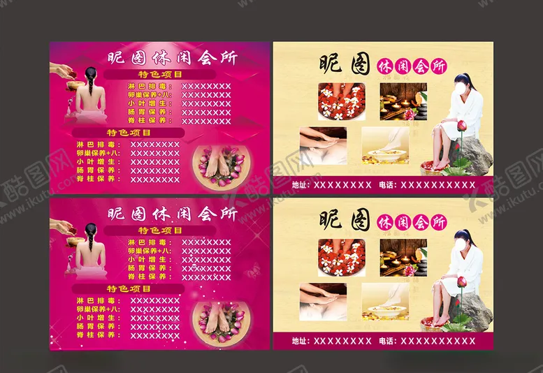 编号：29173309291832277887【酷图网】源文件下载-休闲会所足浴单页宣传单海报