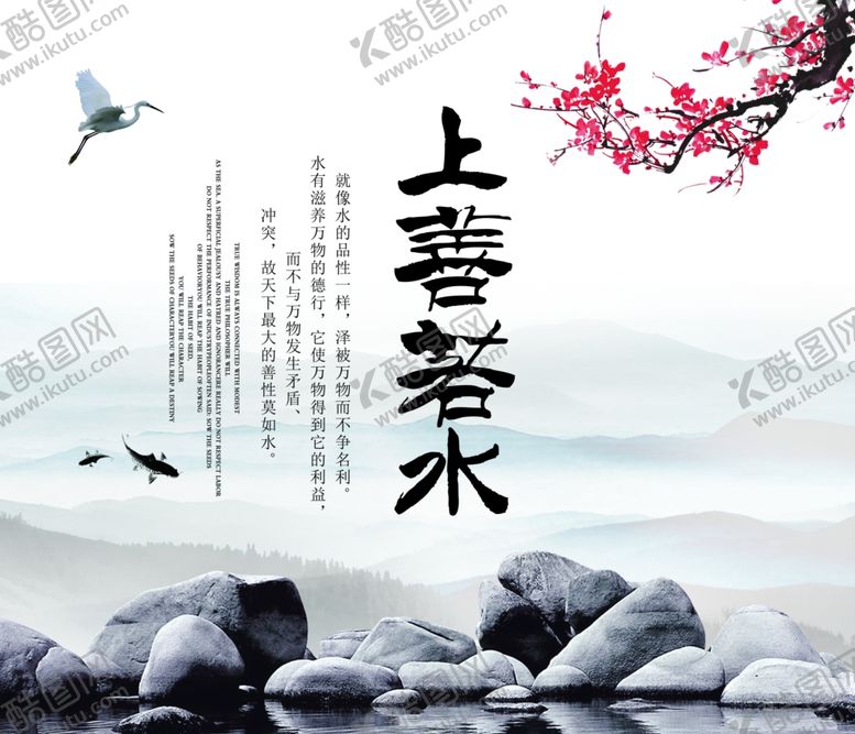 编号：86046909200004364219【酷图网】源文件下载-上善若水