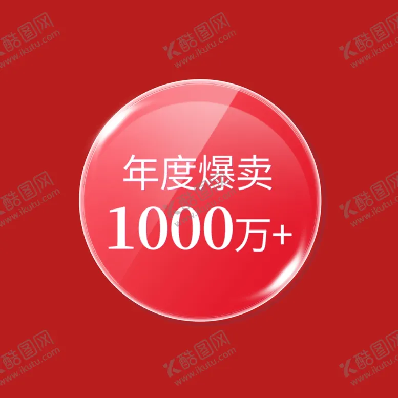 编号：16967001300712265004【酷图网】源文件下载-打折促销标签