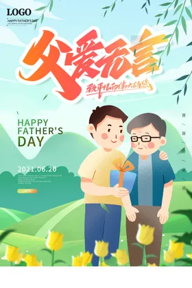 父亲节背景页面子