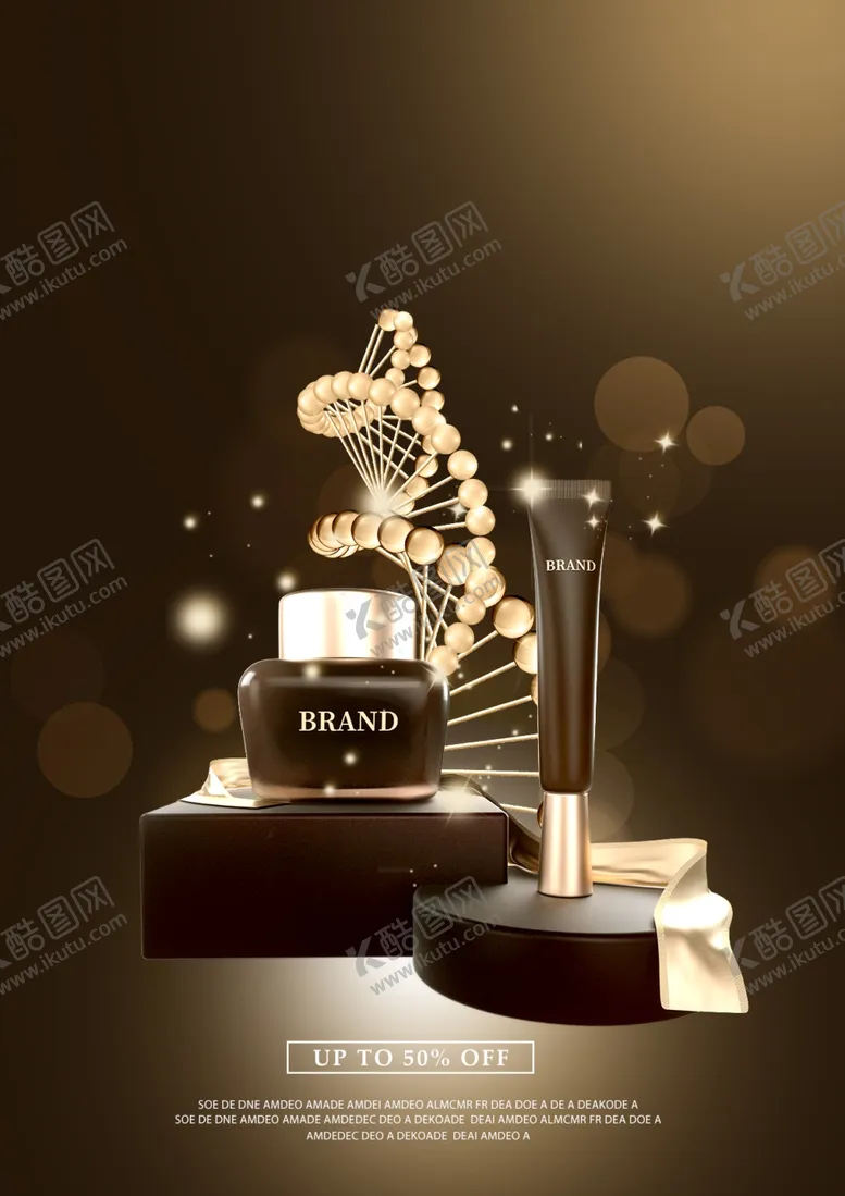 编号：36828902170723258163【酷图网】源文件下载-化妆品素材