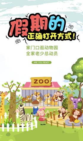 编号：45628709232223348167【酷图网】源文件下载-非分层图卡通猩猩动物园