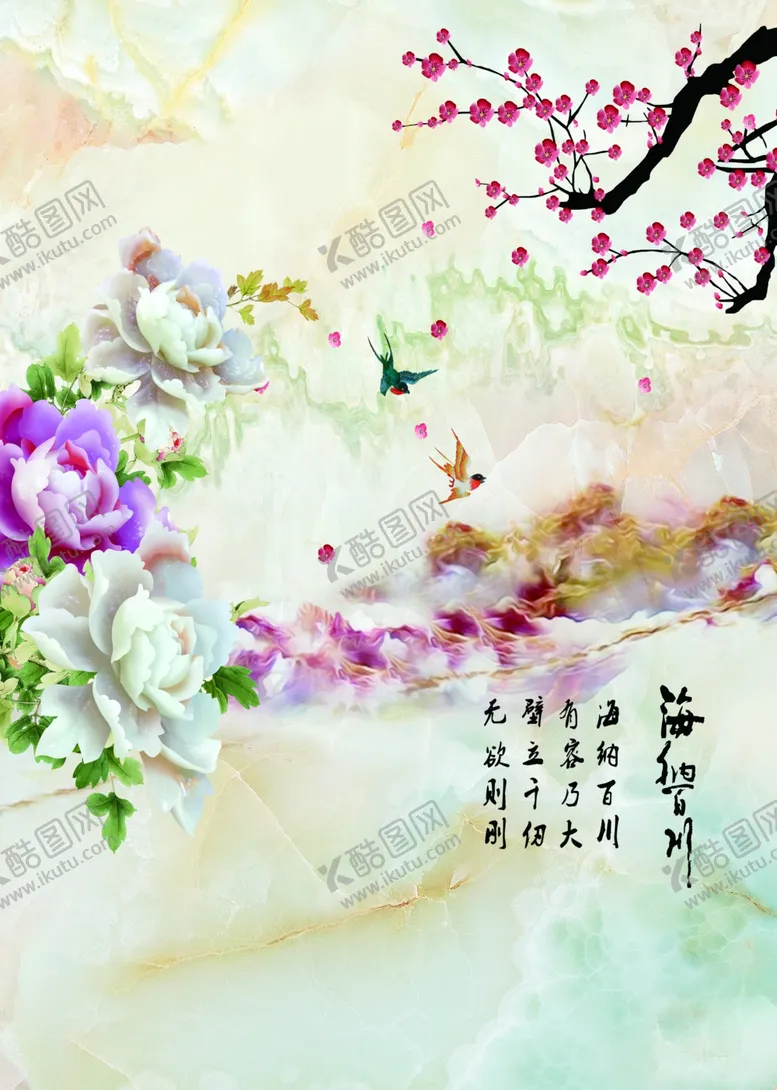 编号：97999303301930555428【酷图网】源文件下载-海纳百川