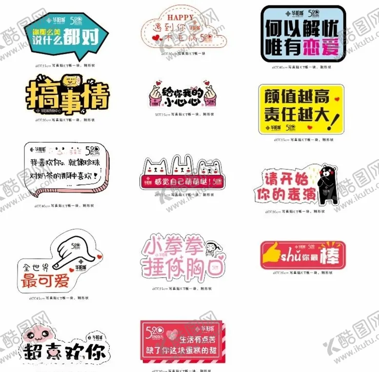 编号：84021006241120025506【酷图网】源文件下载-创意手举牌