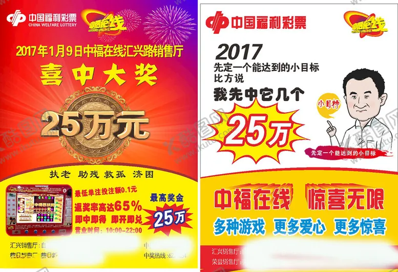 编号：75007506300435301897【酷图网】源文件下载-DM单