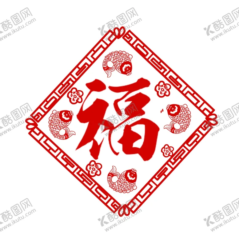 编号：24519003221203121449【酷图网】源文件下载-新年剪纸福字