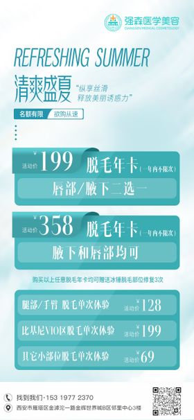 跑步社团/俱乐部年卡