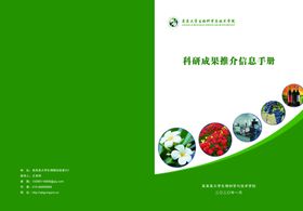 画册封面