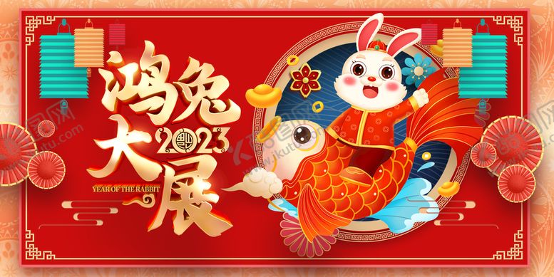 编号：83662411110528044828【酷图网】源文件下载-新年晚会舞台展板       
