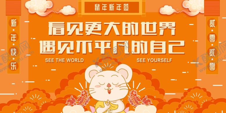 编号：64648909181427351544【酷图网】源文件下载-年会背景海报