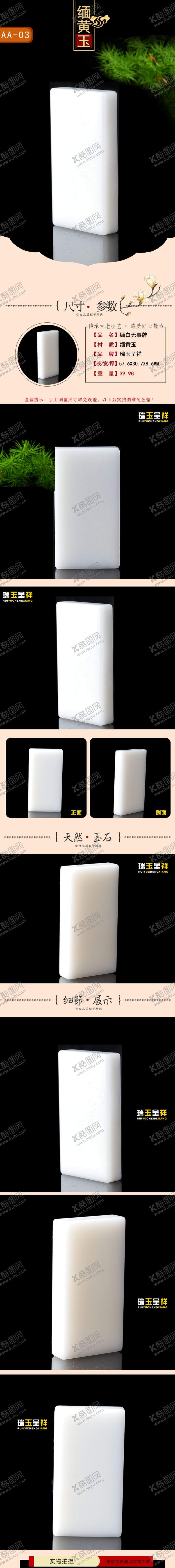 编号：80139809281401114837【酷图网】源文件下载-缅黄玉