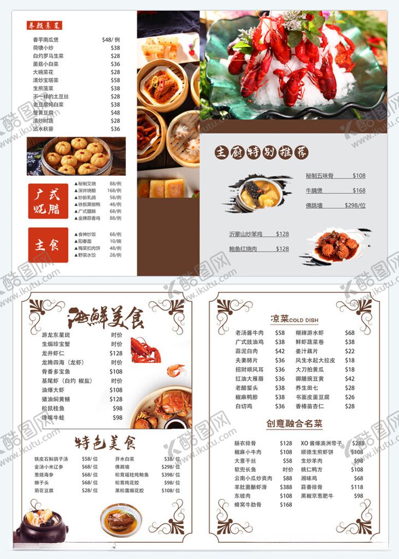 编号：83672411262140083271【酷图网】源文件下载-菜单