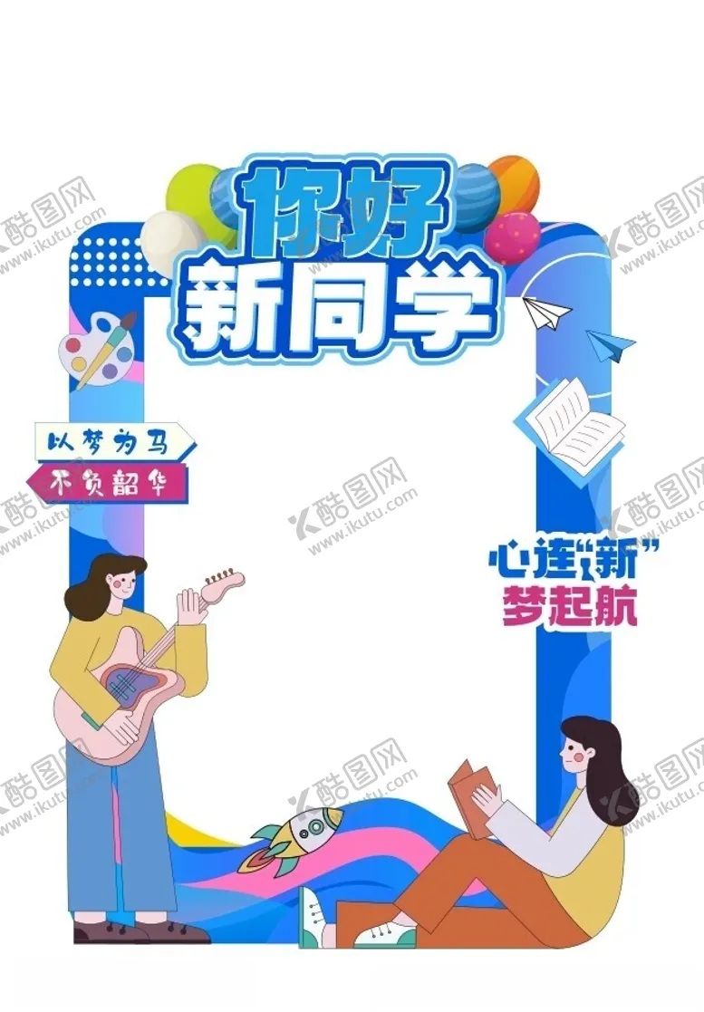 编号：46328702090836138307【酷图网】源文件下载-迎新异形牌