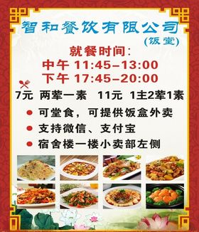饭店