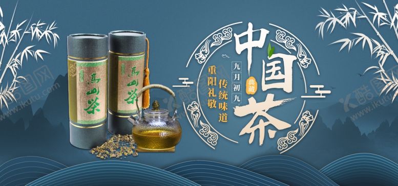 编号：73366705080024084567【酷图网】源文件下载-中国茶