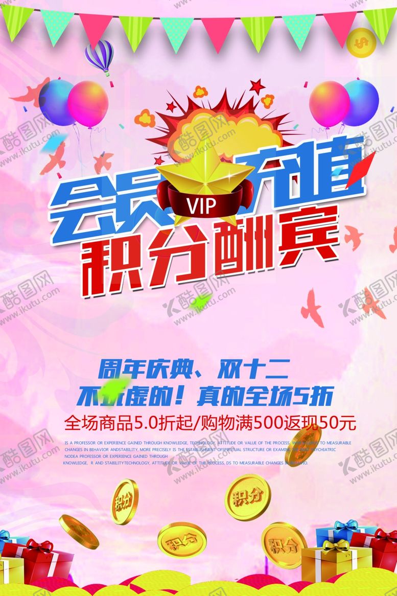 编号：49562409291557472373【酷图网】源文件下载-双11双12购物节