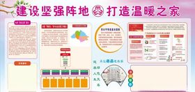坚强阵地