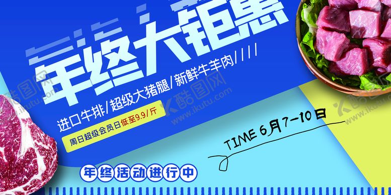 编号：61897410071541568607【酷图网】源文件下载-生鲜