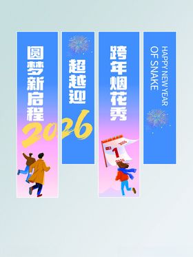 青春跑步活动宣传标语