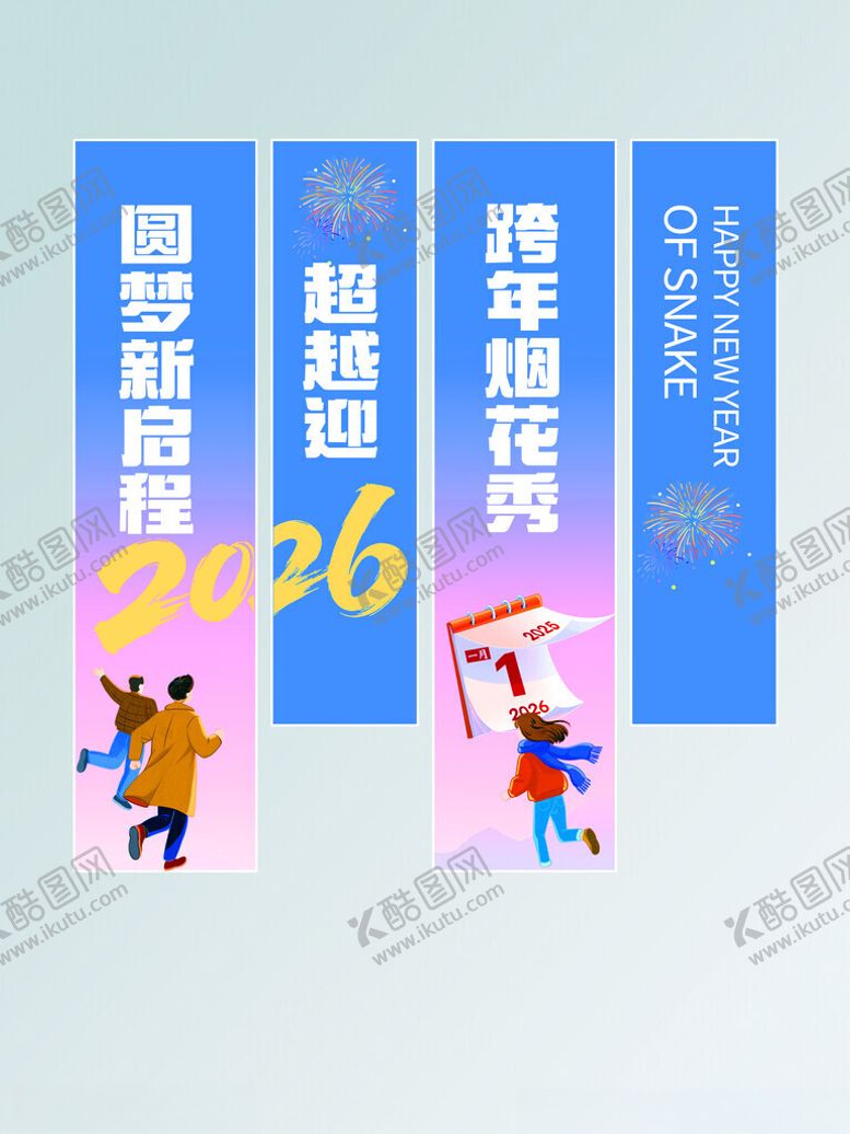 编号：47176411200032512311【酷图网】源文件下载-青春跑步活动宣传标语