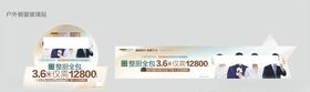 欧派橱柜双11孙红雷