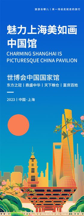 世博会图片