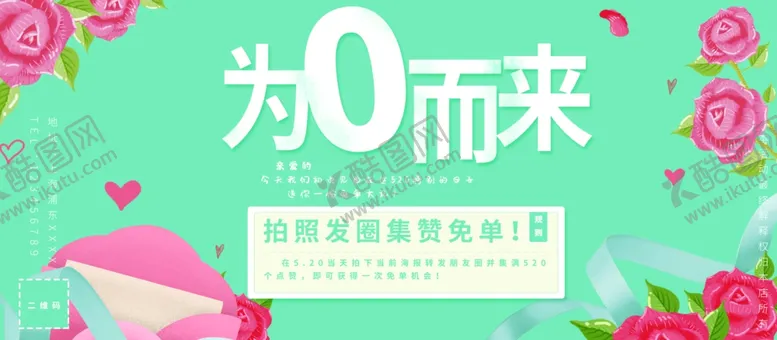 编号：83575204060452417518【酷图网】源文件下载-为爱而来