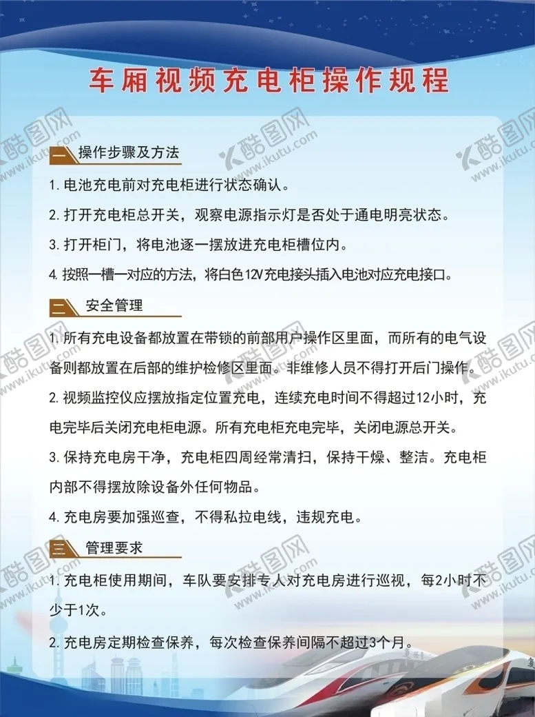编号：90759606282327527663【酷图网】源文件下载-制度板