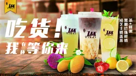 饮品海报