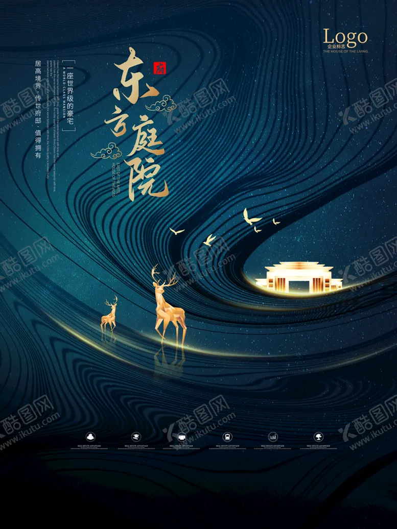 编号：47603809120019462591【酷图网】源文件下载-地产宣传海报 2千赚6万存赚