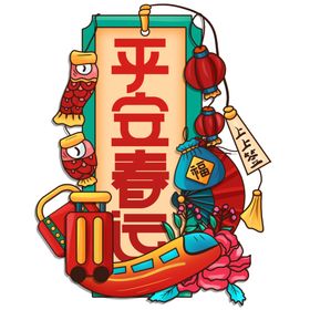 国潮中风墨迹文化创意