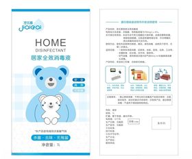 消毒液包装