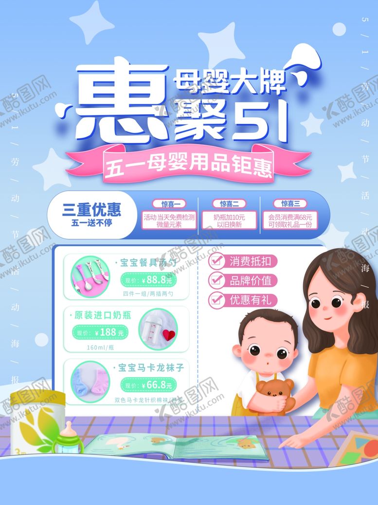 编号：75672205141516122577【酷图网】源文件下载-五一