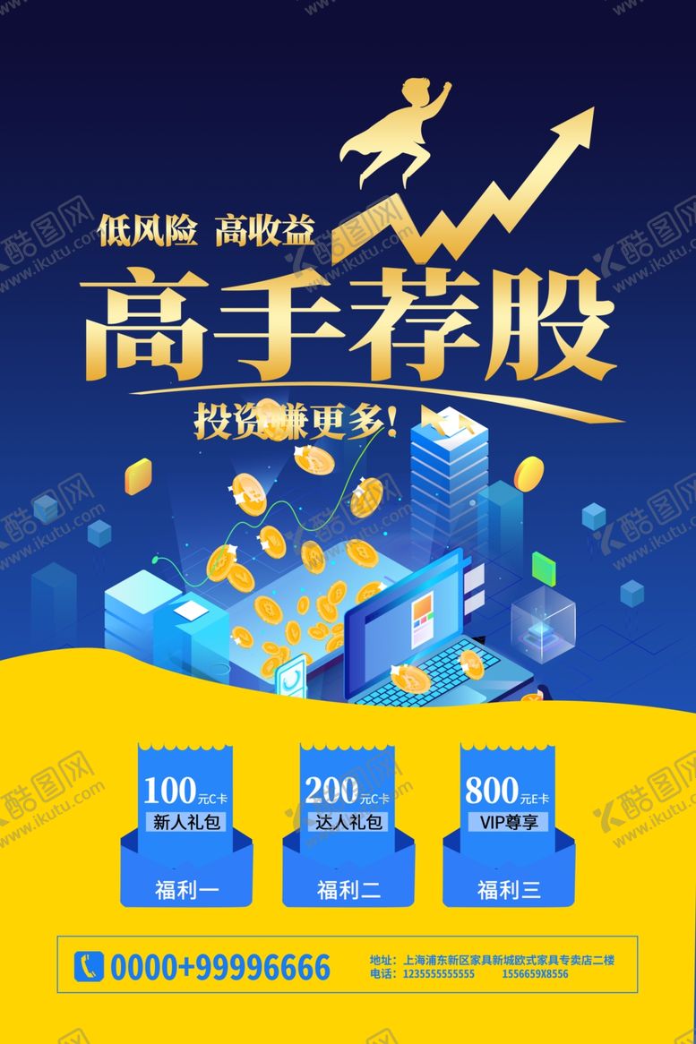 编号：25032510250213439574【酷图网】源文件下载-投资理财