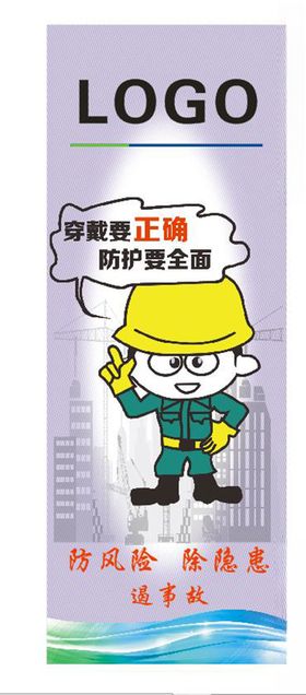 安全宣传挂图（系列）