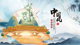 中国风展板