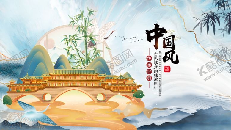 编号：47459305030924162220【酷图网】源文件下载-中国风展板