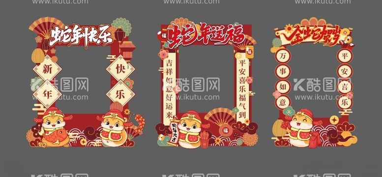 编号：14071902061221438591【酷图网】源文件下载-新年照相框