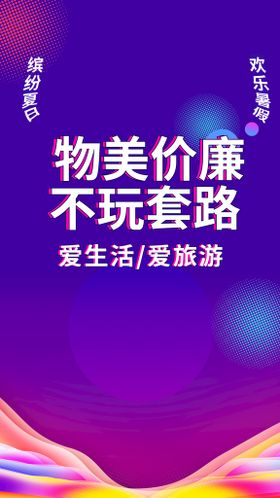 编号：18037509240340478173【酷图网】源文件下载-不玩套路