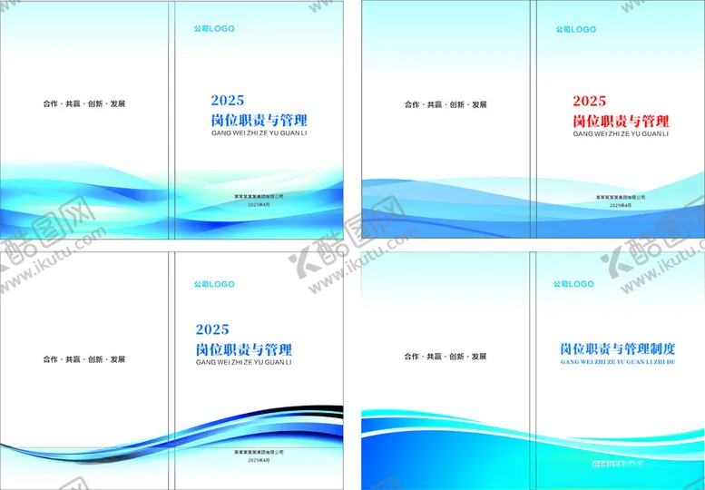 编号：27706406300209569289【酷图网】源文件下载-封面