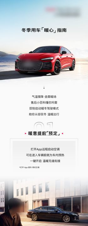 冬季用车指南