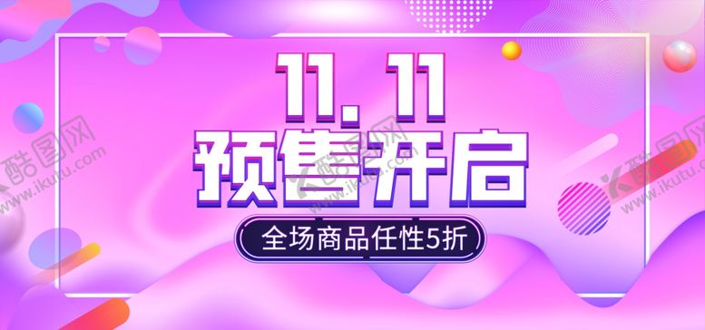 编号：75865309272224496815【酷图网】源文件下载-双十一