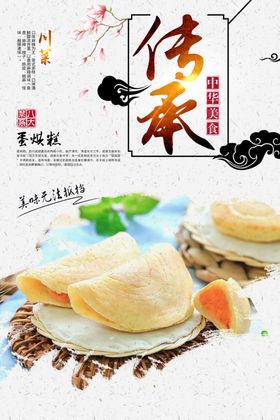 烤面筋章鱼小丸子蛋烘糕