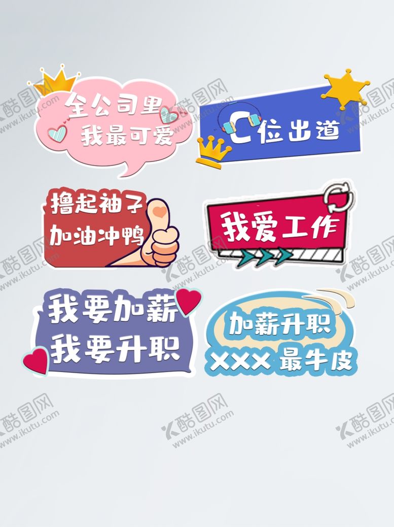 编号：88088110011627509534【酷图网】源文件下载-手举牌