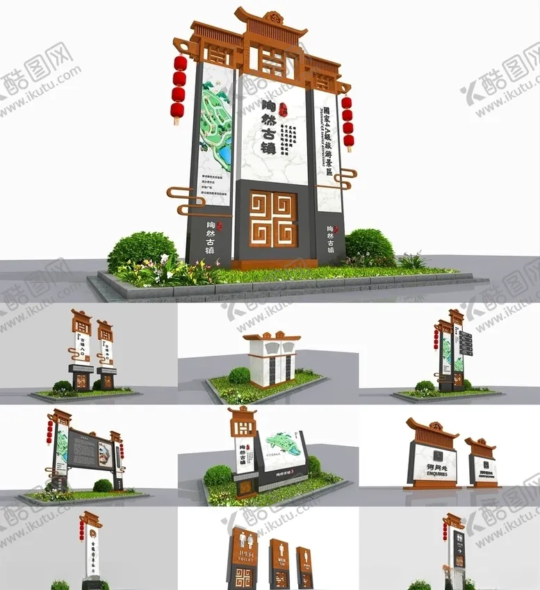 编号：32696104230954189263【酷图网】源文件下载-古镇景区标识导视系统