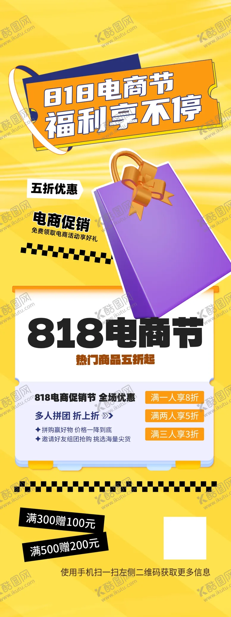 编号：18704509291017412874【酷图网】源文件下载-818电商素材