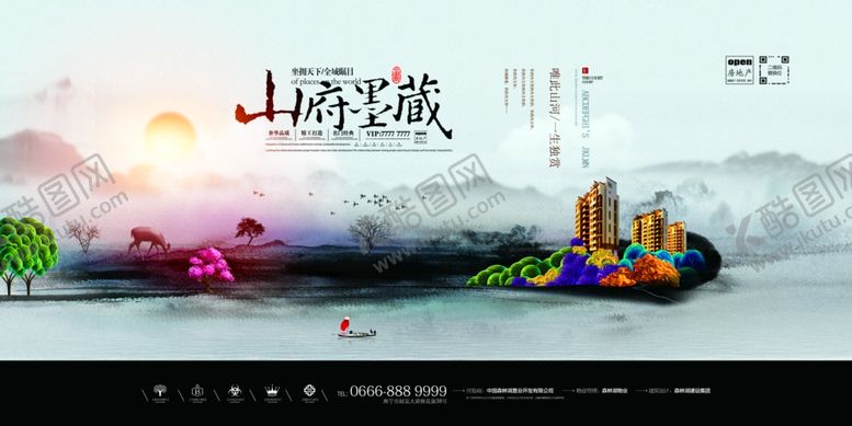 编号：58694609270800264027【酷图网】源文件下载-高端地产广告