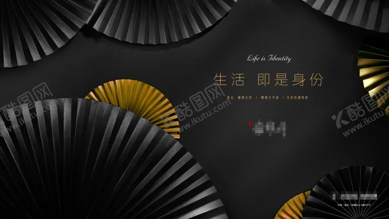 编号：98552202130826435653【酷图网】源文件下载-黑金轻奢概念海报