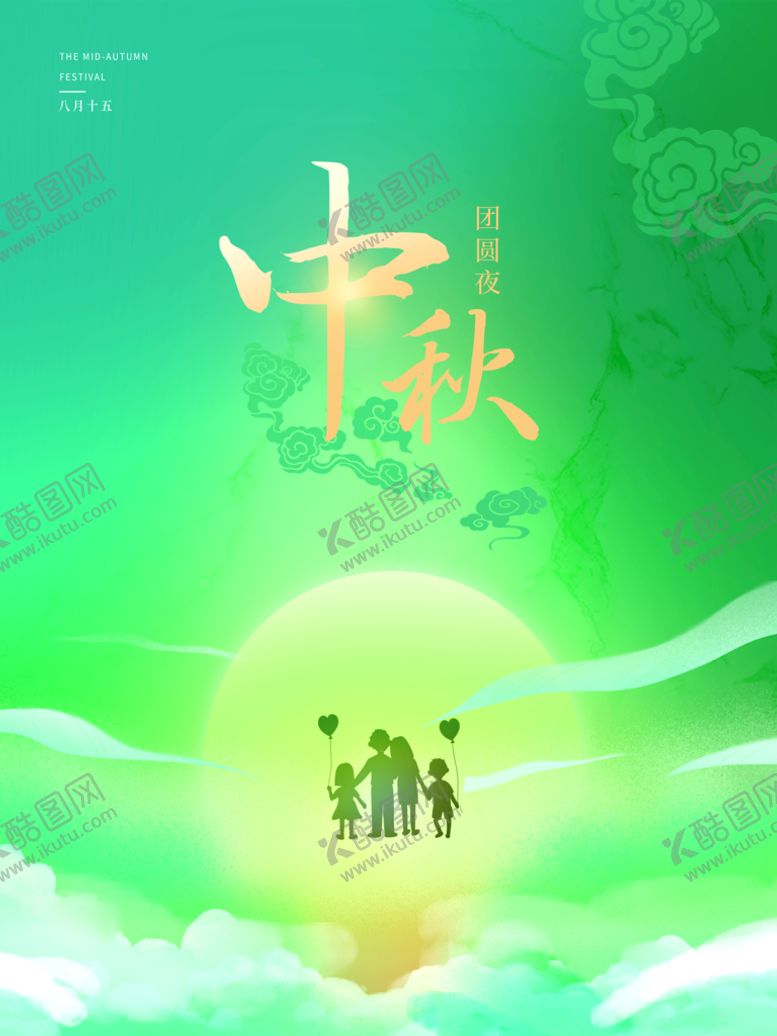 编号：06549809270713374390【酷图网】源文件下载-中秋节